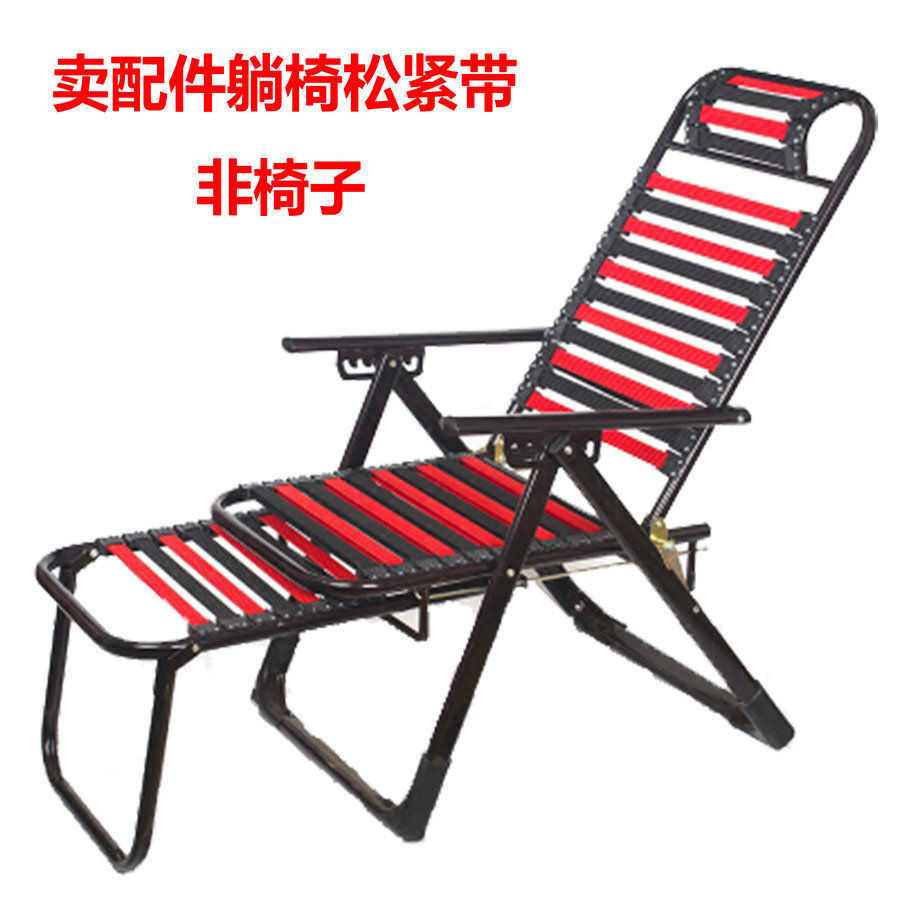 【熱銷產品】摺疊椅配件大全鬆緊帶耐用健康椅加厚皮筋椅子靠椅橡皮筋雙層彈力
