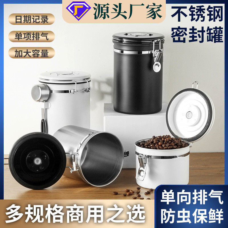 偉納斯不銹鋼密封罐咖啡豆保存罐咖啡粉單向排氣閥儲存罐儲養豆罐