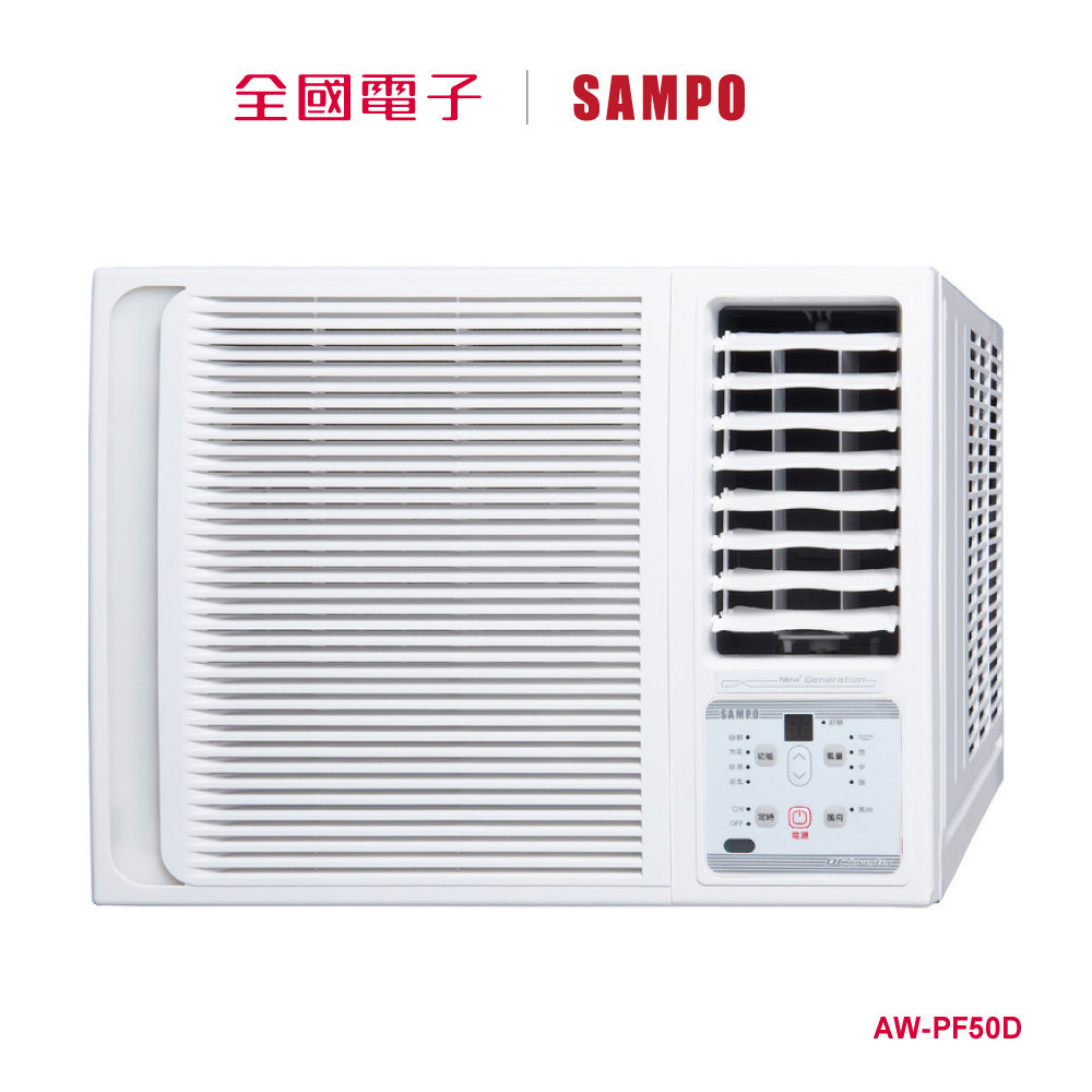 聲寶變頻一級窗型右吹空調  AW-PF50D 【全國電子】