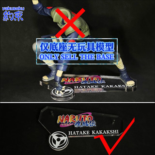 約束底座 亞克力地臺 適用於 MegaHouse GEM KAKASHI 手辦模型訂製透明底盤 火影忍者