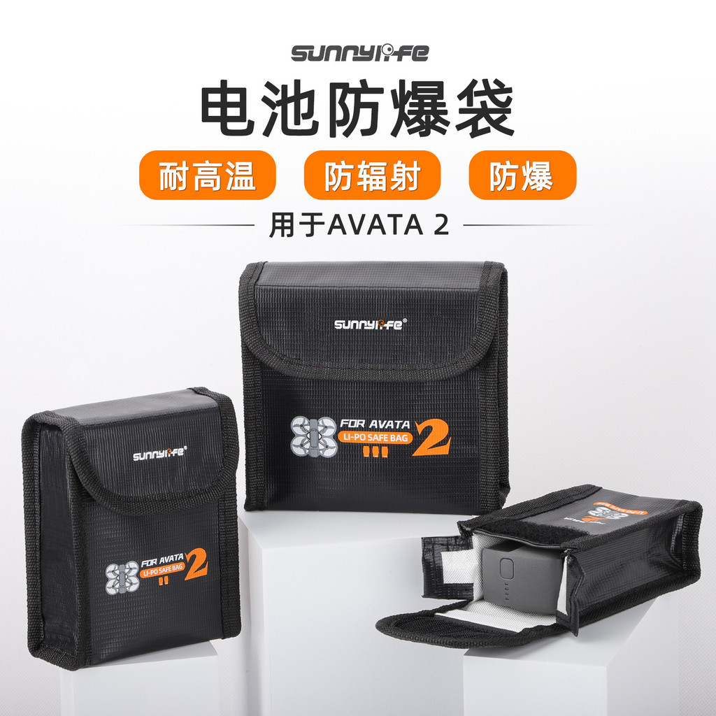 Sunnylife Avata 2電池防爆袋機身鋰電安全收納包阻燃保護袋配件