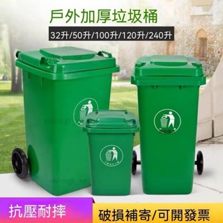 免運熱賣✨戶外垃圾分類垃圾桶家用大號帶蓋商用餐飲廚房工業環保環衛垃圾箱