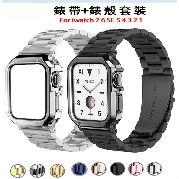【SPG】iwatch1-7代錶帶套裝 金屬不鏽鋼三株蘋果錶帶 適用於apple watch7 6 5 4 S E 錶帶
