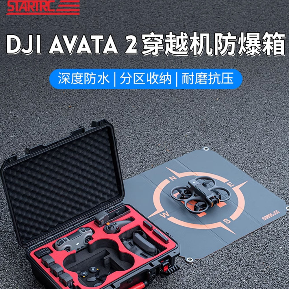 STARTRC適用DJI大疆Avata2收納箱安全防爆防壓防水穿越機進階套裝阿瓦塔手提包全套配件保護盒