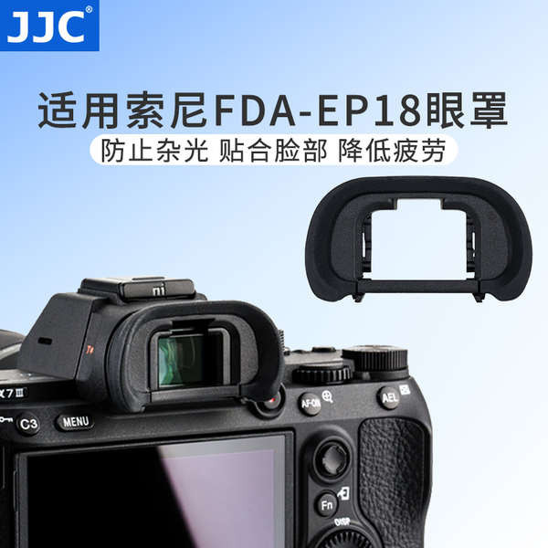 JJC 適用於索尼FDA-EP18眼罩A7R5 A7III A1 A7M4 A7R3 a7S3取景器護目鏡A9III A