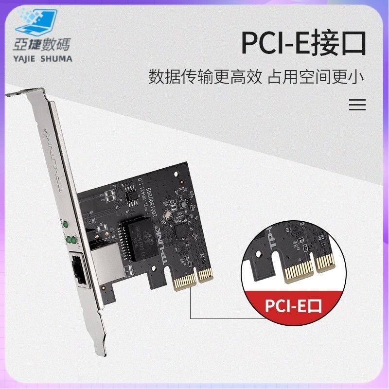 【✨超值好物✨】網卡 TP-LINK TL-NG421千兆有線PCI-E網卡高速2.5G電腦服務器內置網卡