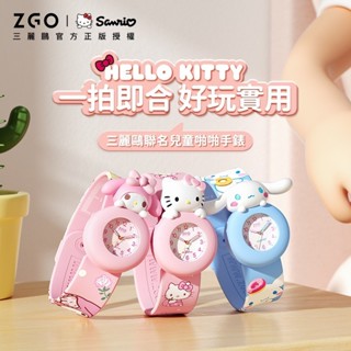 【臺灣現貨】正港ZGO手錶啪啪錶看時間不傷眼 不勒手 三麗鷗大耳狗兒童kitty手錶幼童女生防水簡約指標石英錶307