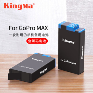 全解碼電池適用gopro max電池 GoPro MAX全景運動相機數碼配件