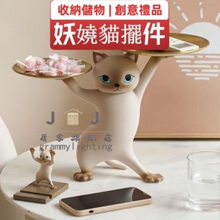 妖嬈貓擺件 鑰匙收納 玄關收納 桌面置物架 鑰匙收納盒 家居裝飾物 男生女生 喬遷禮物 送閨蜜 玄關進門鑰匙收納 裝飾品