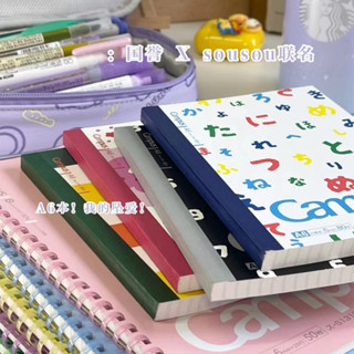 【本】日本kokuyo國譽筆記本本子campus無線裝訂本B5簡約ins風記事