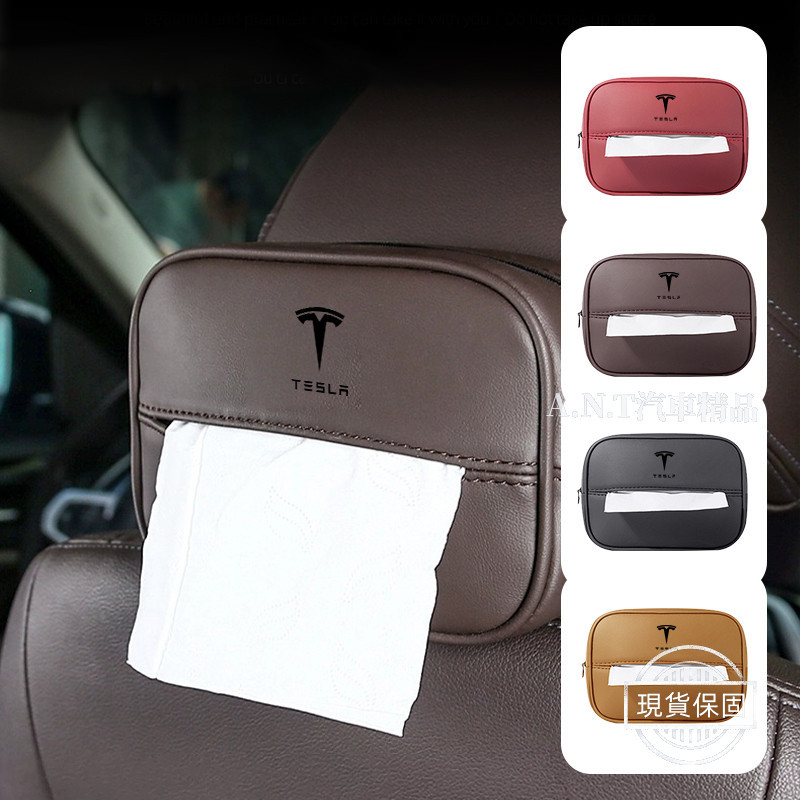 【現貨】Tesla特斯拉 車用衛生紙盒 車用紙巾盒 汽車面紙盒 車用椅背面紙盒 扶手箱面紙套 Model 3 Y S X