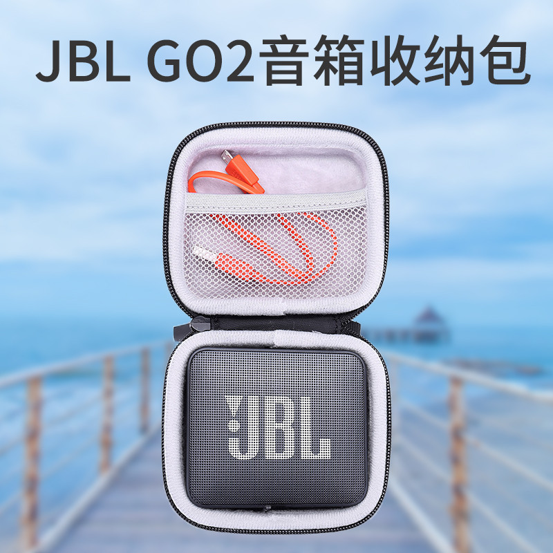 便攜收納~適用於jbl Go2音響包2代無線音箱收納包音樂金磚二代保護套抗摔抗壓便攜手提硬殼防震盒go Essent