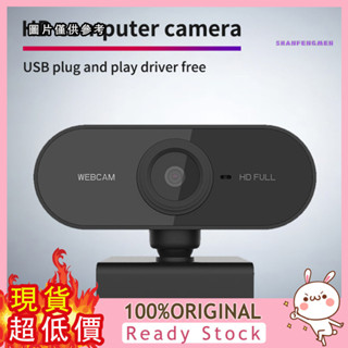 [三福] 1080P高清鏡頭 網路數位攝像頭