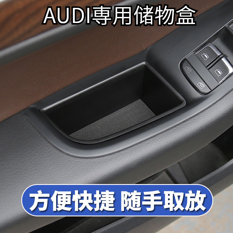 奧迪 AUDI Q5 A6 A3 A4 Q7 Q8 A8 改裝車內飾 車門收納盒 收納盒 裝飾用品配件