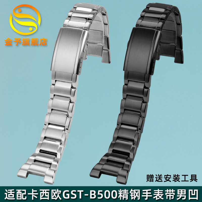 新款適配卡西歐G-SHOCK系列鋼鐵之心GST-B500精鋼手錶帶男不鏽鋼錶鏈