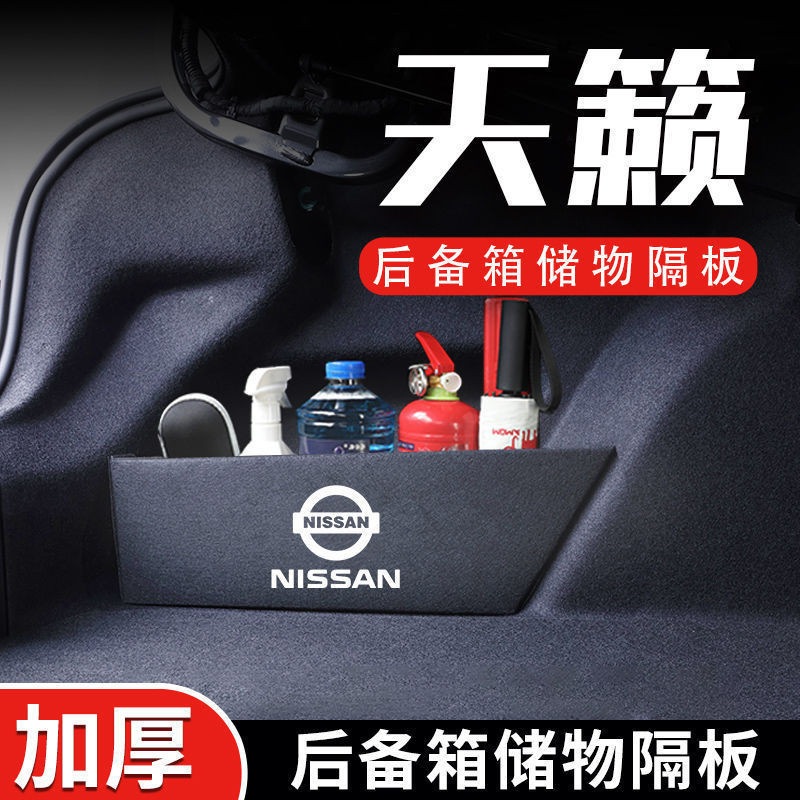 適用Nissan X-TRAIL 後備箱隔板 汽車用品大全 實用改裝 車內裝飾 收納儲物箱 後車廂置物隔板 車用收納