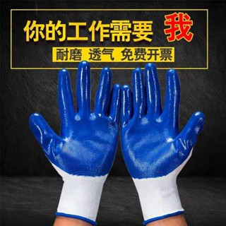 勞保耐磨工作塑膠帶膠浸膠膠皮橡膠手套批發