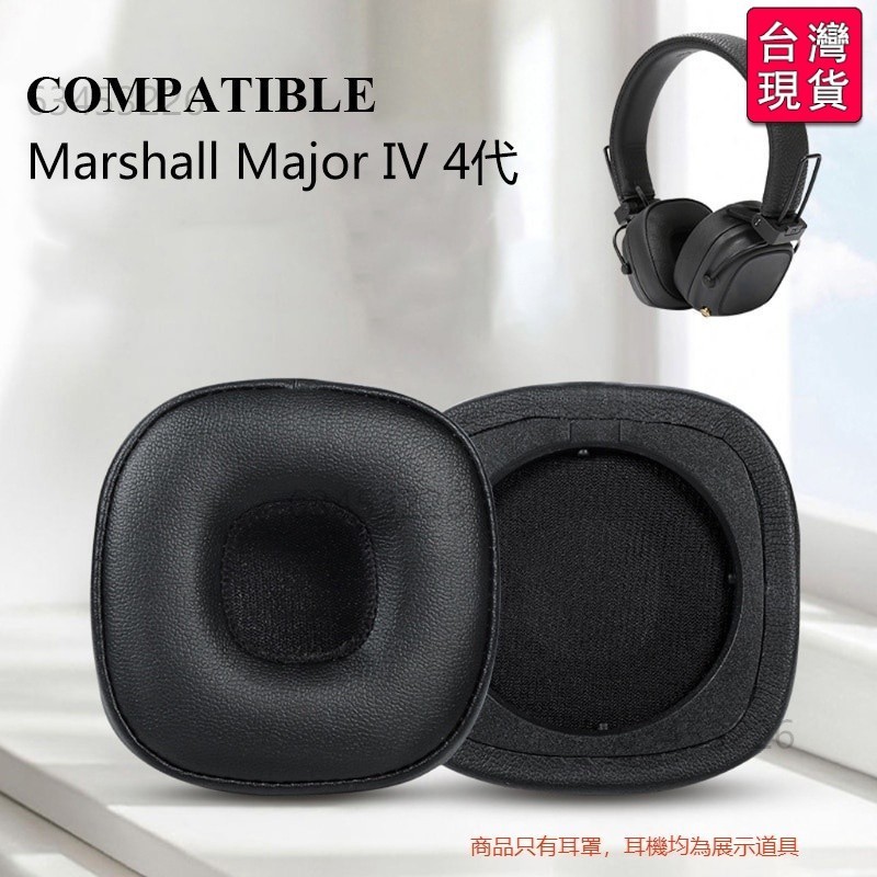 🔥台灣出貨-免運🔥馬歇爾 Major 4 耳機罩適用於 Marshall Major IV 耳機替換耳罩 #QRD8