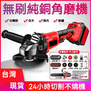 【臺灣6H出貨】砂輪機 雙電池角磨機 電動打磨機 無刷純銅電機 大功率無線打蠟機 大功率角磨機 大功率切割機拋光機