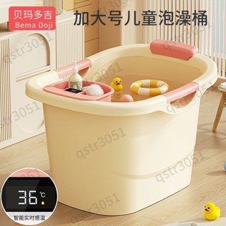 【臺灣熱賣】 兒童洗澡桶 寶寶泡澡桶 嬰兒可坐浴桶 浴盆家用小孩大號洗澡盆 沐浴桶 優質