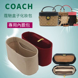 ✨毛氈面料✨適用於COACH蔻馳TRAIL盒子包內膽包 分隔收納袋 內膽 內襯包撐 定型包 包中包 袋中袋