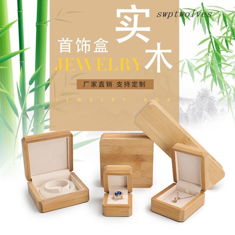 工廠直銷【批發】高檔竹子木質首飾飾品戒指手鐲項鍊盒包裝珠寶禮物盒佛珠實木訂製