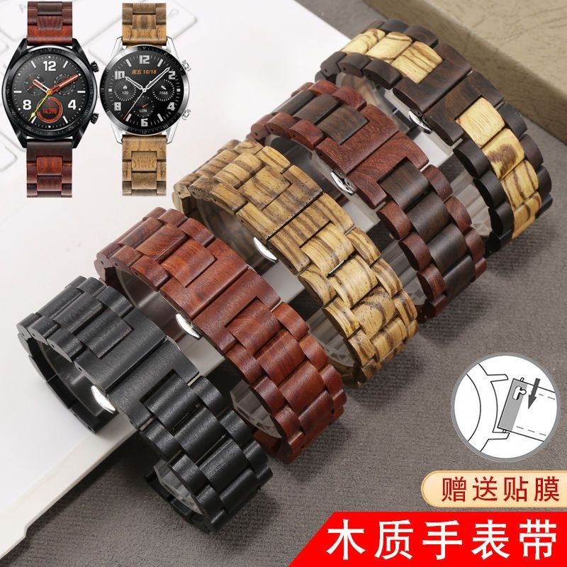 華為watch GT 2 2E pro雅緻款保時捷版木質手錶 榮耀magic GS錶鏈 手錶配件