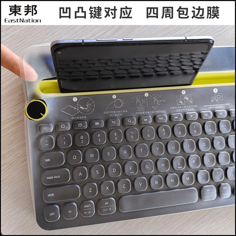 東邦鍵盤膜適用羅技K480鍵盤膜臺式機電腦四周包邊防塵防水保護罩