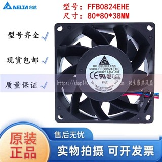 FFB0824EHE 原裝臺達 8038 24V 0.75A 8cm 雙滾珠變頻器散熱風扇