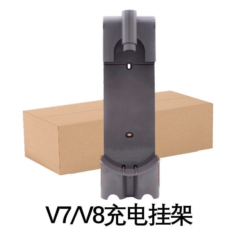 適配戴森吸塵器配件充電座V6V7V8DC59無線吸塵器掛式V6充電掛架