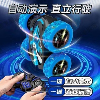 🚚隔日到貨⚡360°旋轉翻滾車 2.4G雙遙控 翻滾遙控車 多人玩不幹擾 雙面特技車 遙控車 翻轉車 特技攀爬車