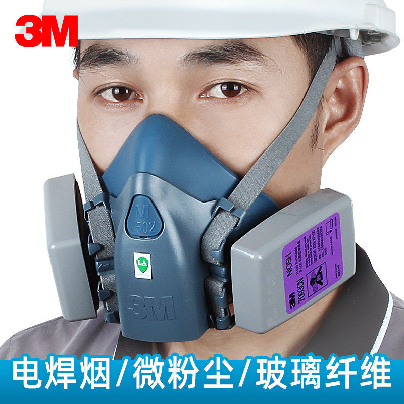 3M 7502配7093防塵面具防霧霾金屬電焊煙P100防玻璃纖維矽膠面罩