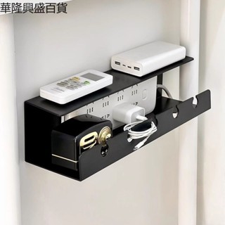【華隆興盛百貨】理線器辦公桌下理線架槽盒免打孔電線整理神器插排插板收納固定器