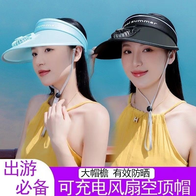 《太陽能風扇帽》現貨 遮陽帽女帶風扇帶風扇USB充電戶外帽子夏日女防晒帽防紫外線遮陽