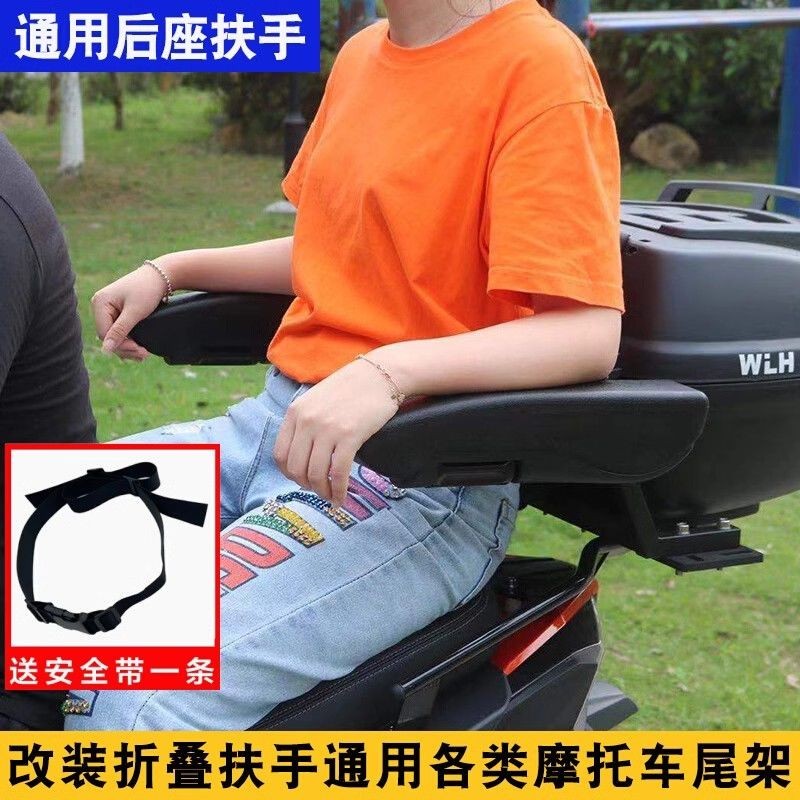 機車後座安全扶手可摺疊兒童通用拉力電動踏板車後扶手改裝配件