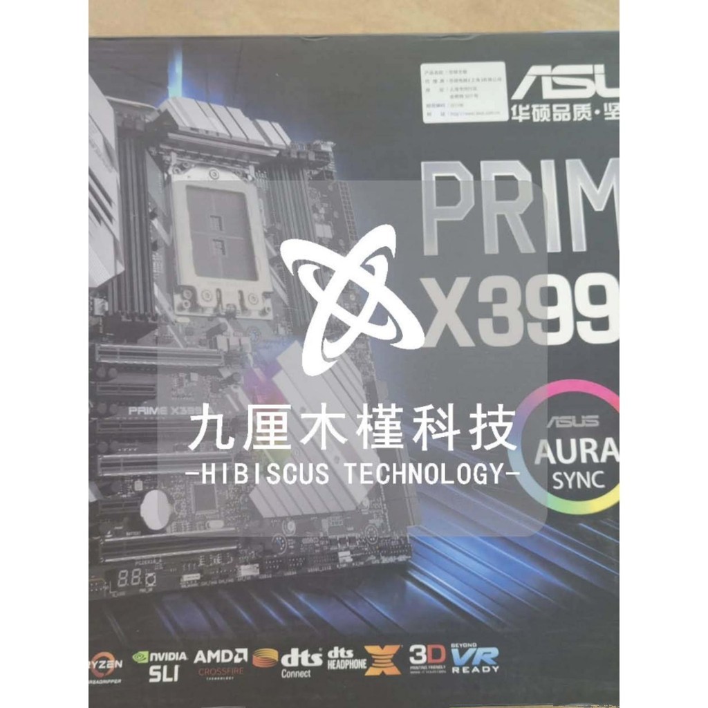 【現貨 全型號】庫存盒裝主板Asus/華碩PRIME X399-A支持處理器2950X DDR4內存