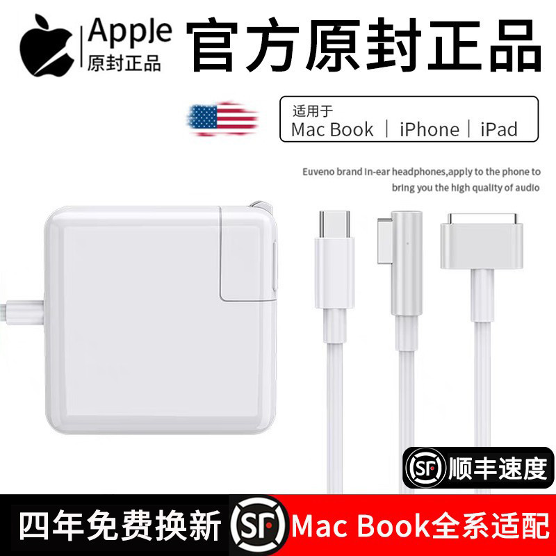 適用蘋果筆電充電器Macbookair電源適配器磁吸mac pro正品A1278充電線A1466快充45W60W85WT