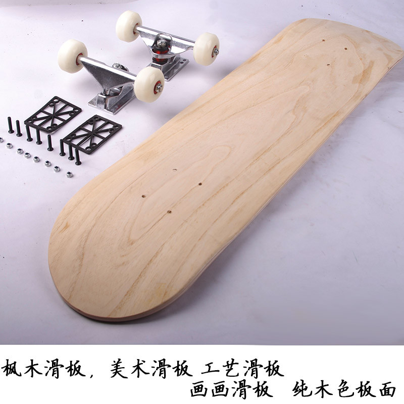 ♥免運 滑板 ♥ ( 画画滑板) 枫木滑板美术滑板 工艺滑板 纯木色板面个性广告滑板