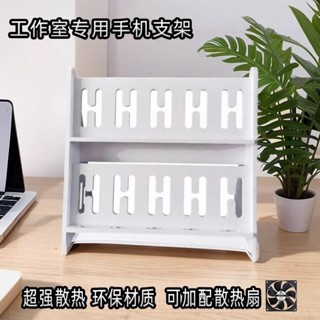 【抖音爆款~】工作室放置手機支架多層機位收納桌麵多臺手遊充電直播擺放放置架4.19