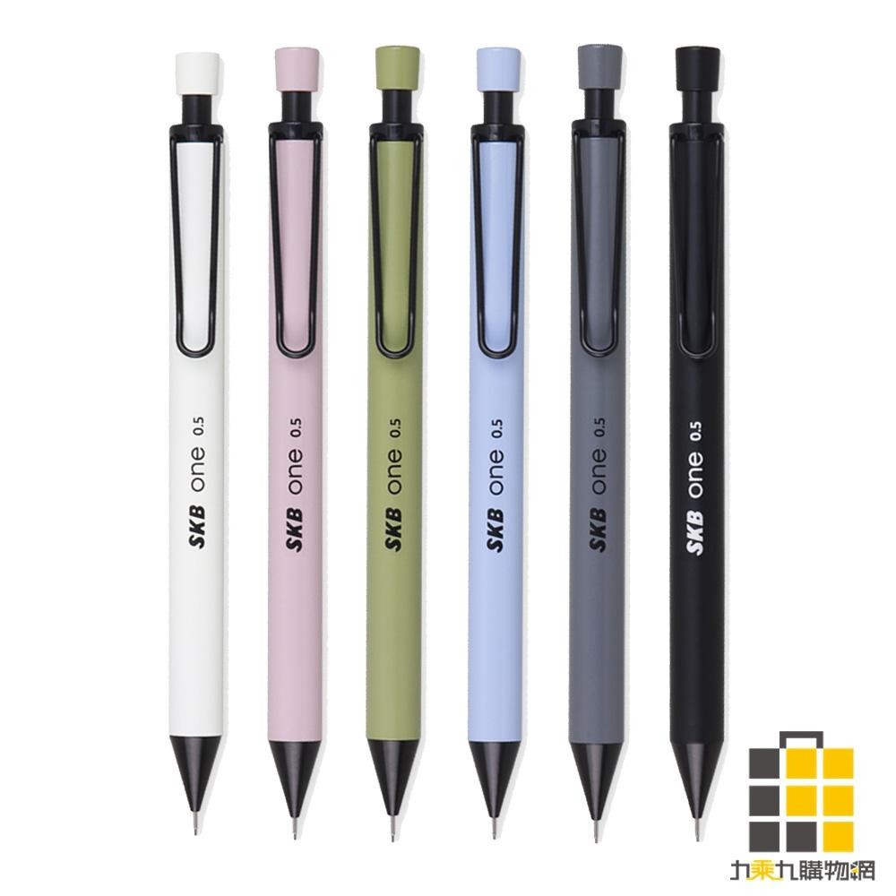 SKB 自動鉛筆 白/粉/綠/藍/灰/黑【九乘九文具】自動鉛筆 鉛筆 辦公文具 辦公 SKB 0.5mm 筆尖 自動筆