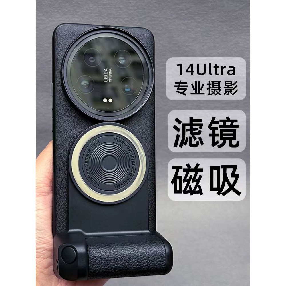 2024專業攝影套裝適用小米14ultra手機殼相機手柄米14U磁吸充電拍照支架補光燈外接濾鏡 4QY1