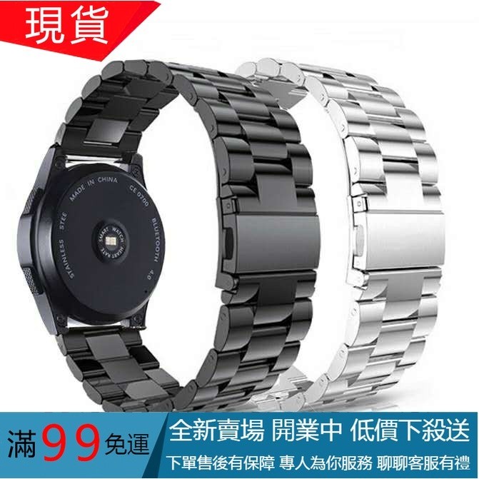 適用於 三星 S3 Galaxy Watch Active 2 40/44mm金屬錶帶 華為 米動青春 20/22mm