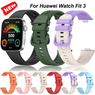 華為 Watch Fit 3 矽膠錶帶手鍊腕帶華為 Watch Fit 3 智慧手錶 Correa 運動錶帶替換錶帶