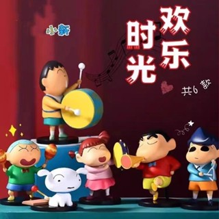 [現貨秒髮]蠟筆小新歡樂時光盲盒樂器小新手辦玩具潮玩動漫週邊公仔禮物擺件