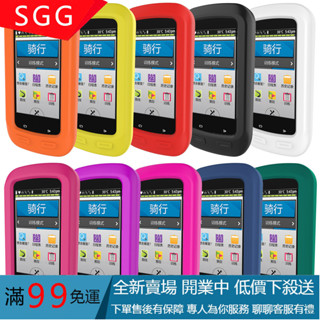 適用於Garmin佳明edge1000碼錶保護殼 E1000騎行矽膠保護套