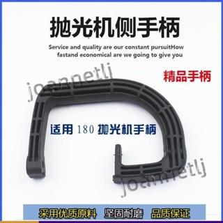 【臺灣熱銷】電動工具配件180 拋光機G形型環形環型輔助彎手柄 前手把手柄側手柄 優質