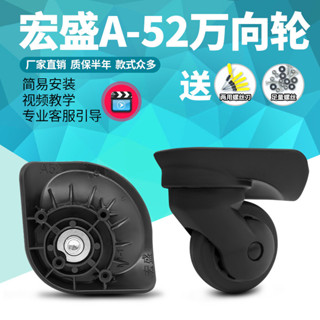 【現貨秒發】美旅41Z拉桿箱行李箱輪子配件萬向輪原裝宏盛A52旅行箱包配件輪子