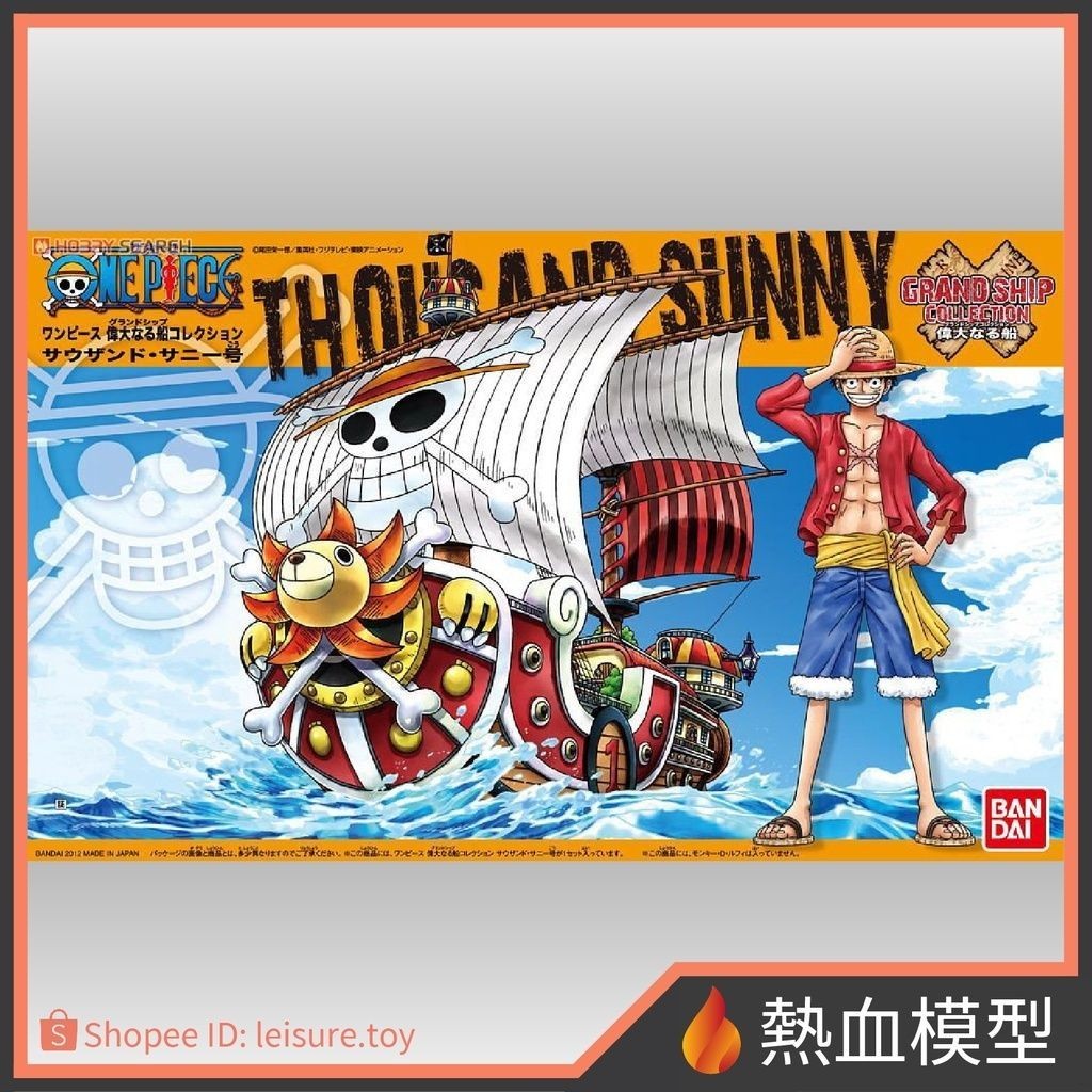 [熱血模型] BANDAI 萬代 組裝模型 GSC 海賊王 偉大的船精選輯 01 千陽號