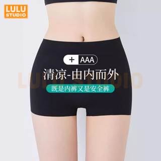 lulu【安全褲】女防走光 夏薄款 可外穿 安全褲女夏新款冰絲錦綸加襠無痕薄款防走光透氣緊身平角打底內褲 s16