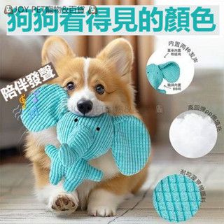 狗狗毛絨發聲玩具 寵物磨牙玩具 狗狗玩具 耐咬磨牙玩具 毛絨發聲寵物 自嗨解悶神器 狗狗玩具 寵物玩具